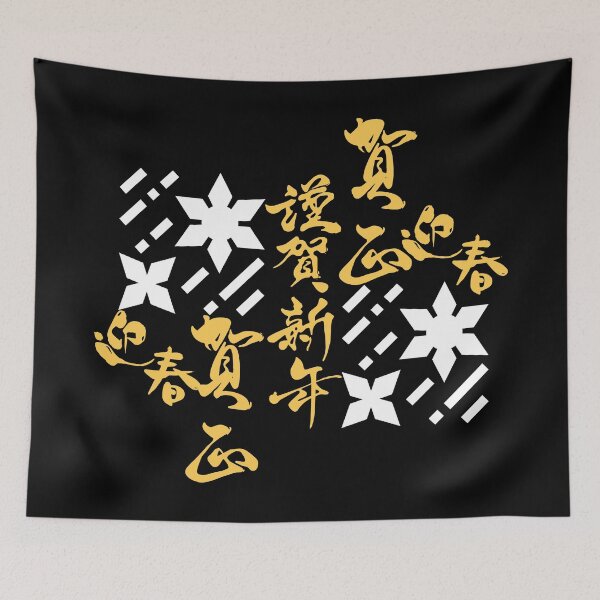 Item preview, Japanese Kanji Art (Version 2) designed and sold by weirdandstrange.