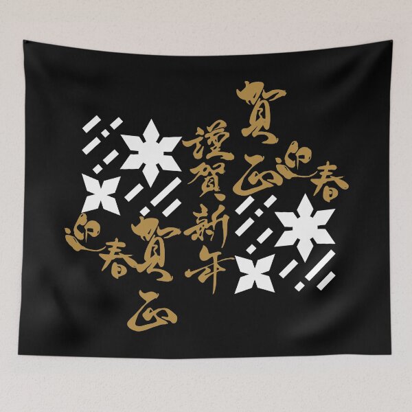 Item preview, Japanese Kanji Art (Version 3) designed and sold by weirdandstrange.