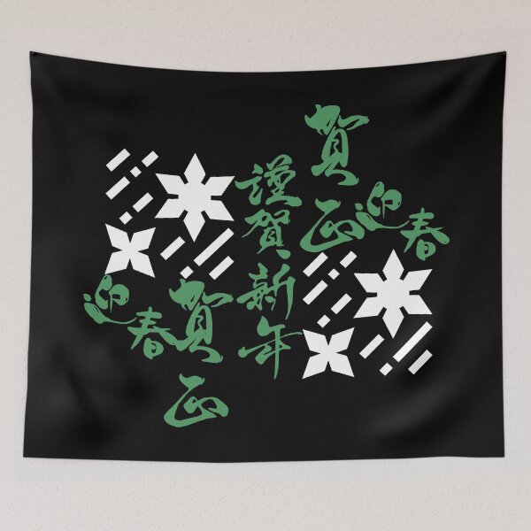 Item preview, Japanese Kanji Art (Version 4) designed and sold by weirdandstrange.