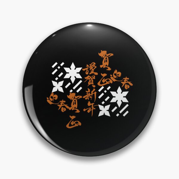 Item preview, Japanese Kanji Art (Version 6) designed and sold by weirdandstrange.