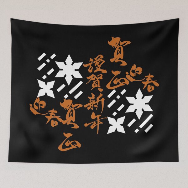 Item preview, Japanese Kanji Art (Version 6) designed and sold by weirdandstrange.