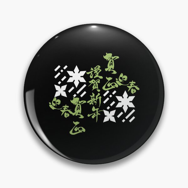 Item preview, Japanese Kanji Art (Version 8) designed and sold by weirdandstrange.