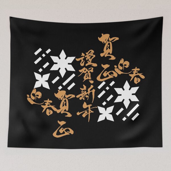 Item preview, Japanese Kanji Art (Version 7) designed and sold by weirdandstrange.