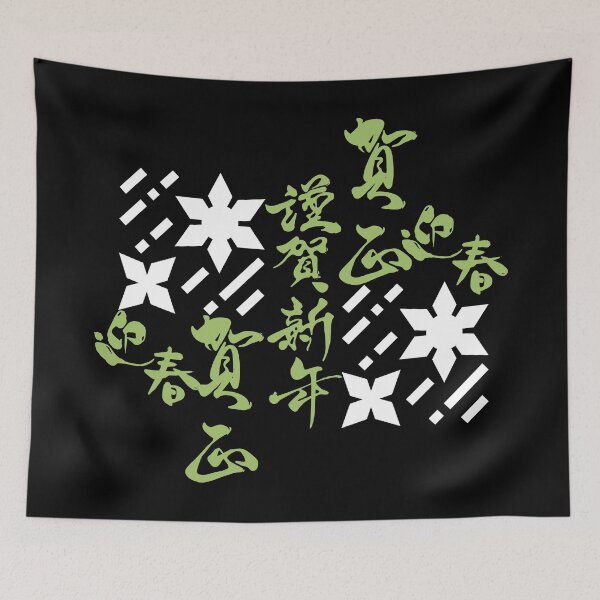 Item preview, Japanese Kanji Art (Version 8) designed and sold by weirdandstrange.