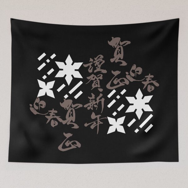 Item preview, Japanese Kanji Art (Version 9) designed and sold by weirdandstrange.