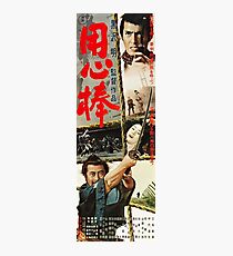 Yojimbo Photographic Print