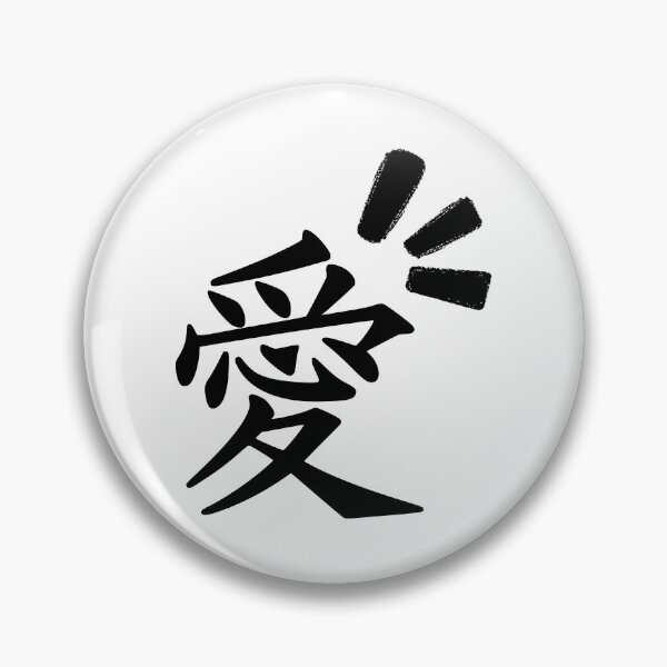 Item preview, Japanese Word (Life) designed and sold by weirdandstrange.