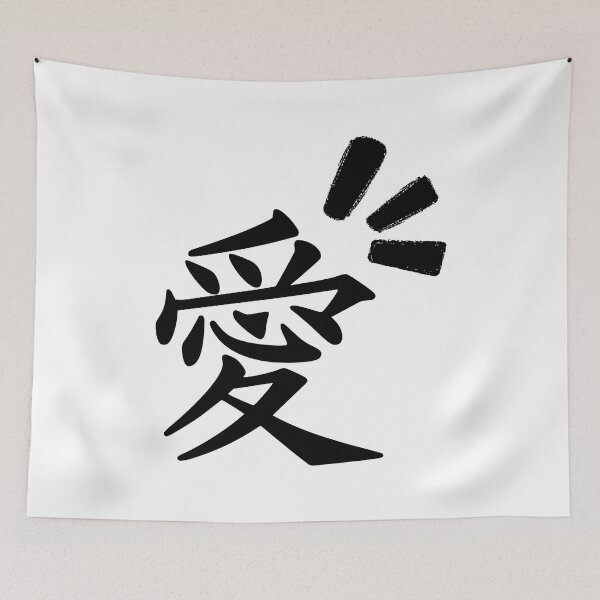 Item preview, Japanese Word (Life) designed and sold by weirdandstrange.
