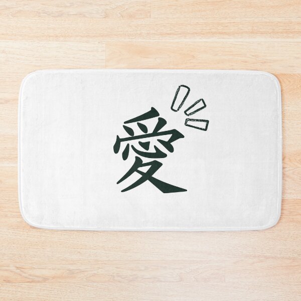 Item preview, Japanese Word (Life) Version 7 designed and sold by weirdandstrange.