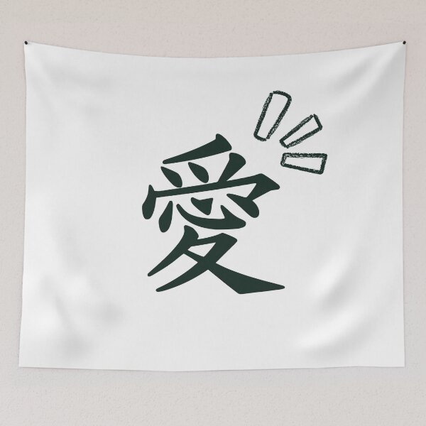 Item preview, Japanese Word (Life) Version 7 designed and sold by weirdandstrange.