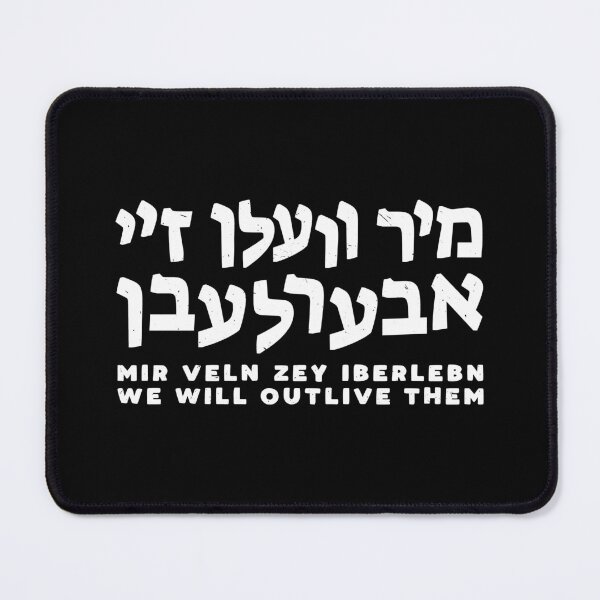 Item preview, Mir Veln Zey Iberlebn (We Will Outlive Them) designed and sold by actionpotential.