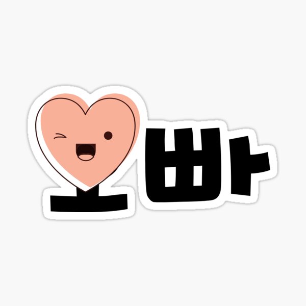 L085, KDRAMA OPPA KPOP STICKERS & CLIP ART