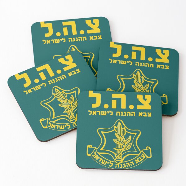 Item preview, IDF Israel Defense Forces - with Symbol - in Hebrew - Judaica   designed and sold by LaliaKnighting.