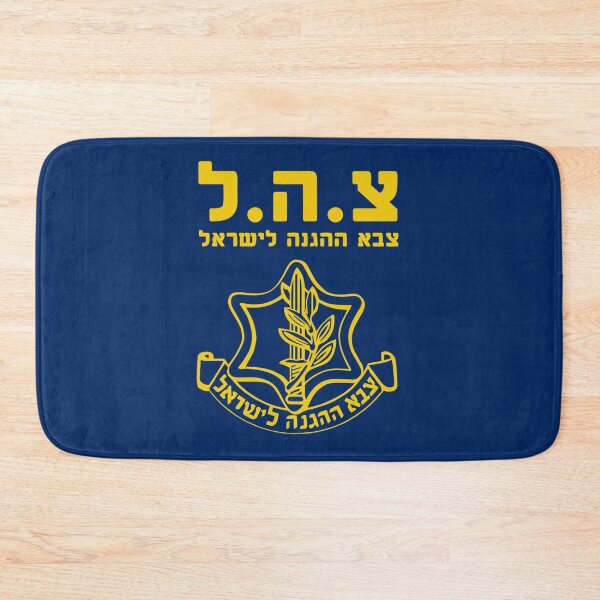 Item preview, IDF Israel Defense Forces - with Symbol - in Hebrew - Judaica   designed and sold by LaliaKnighting.