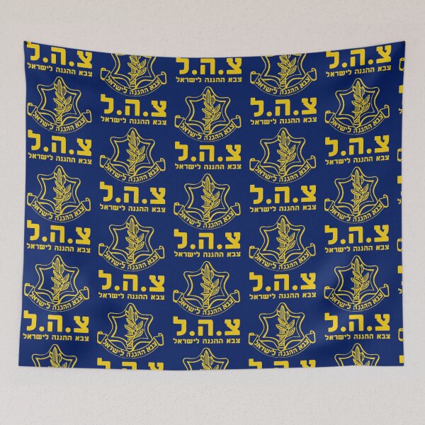 Item preview, IDF Israel Defense Forces - with Symbol - in Hebrew - Judaica   designed and sold by LaliaKnighting.