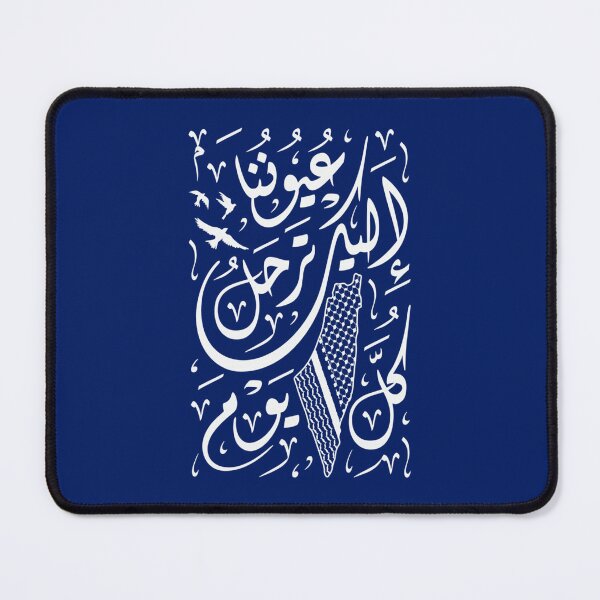Item preview, Palestine Our Eyes to you Leave Everyday Arabic Calligraphy with Palestinian Kufiya Map - wht designed and sold by LaliaKnighting.