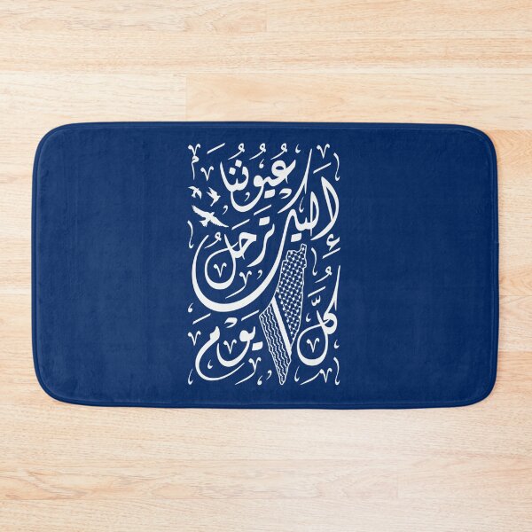 Item preview, Palestine Our Eyes to you Leave Everyday Arabic Calligraphy with Palestinian Kufiya Map - wht designed and sold by LaliaKnighting.