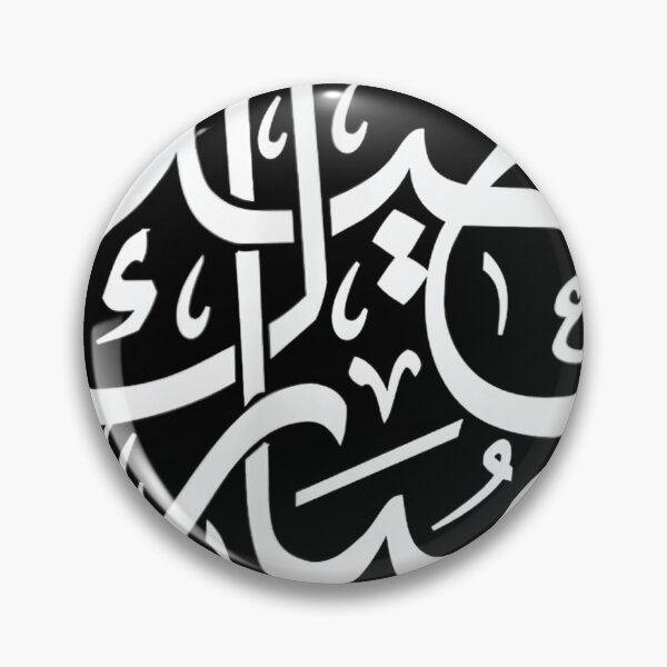 Item preview, Eid Ul Fiter Mubarak Arabic Calligraphy Muslim Holiday  designed and sold by sarastep.
