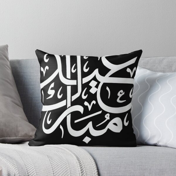 Item preview, Eid Ul Fiter Mubarak Arabic Calligraphy Muslim Holiday  designed and sold by sarastep.