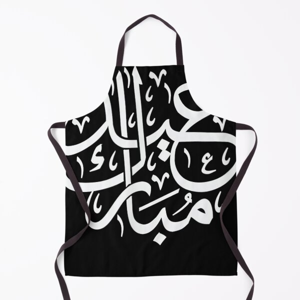 Item preview, Eid Ul Fiter Mubarak Arabic Calligraphy Muslim Holiday  designed and sold by sarastep.