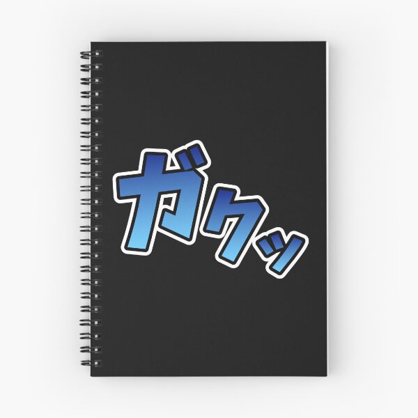 Item preview, Gaku Japanese Typography  designed and sold by TheKatoColles.