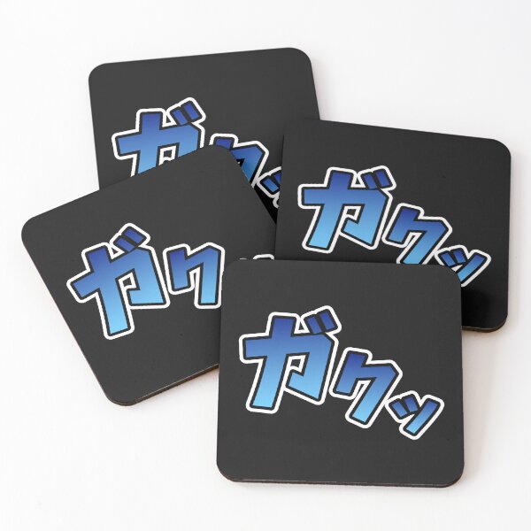 Item preview, Gaku Japanese Typography  designed and sold by TheKatoColles.