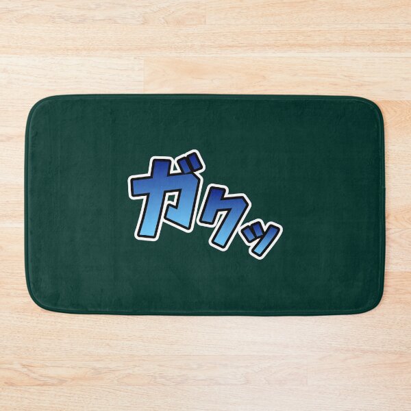 Item preview, Gaku Japanese Typography  designed and sold by TheKatoColles.