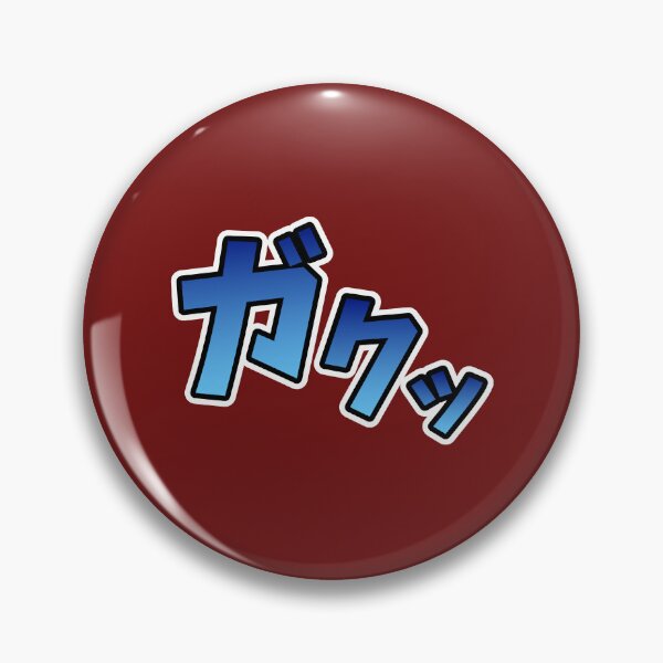 Item preview, Gaku Japanese Typography  designed and sold by TheKatoColles.