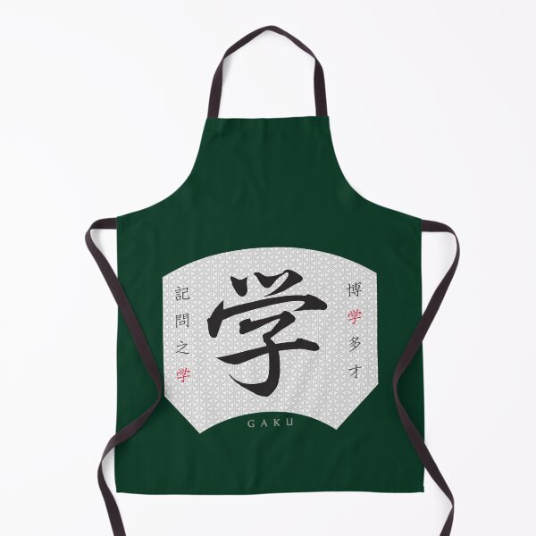 Item preview, Gaku学, Japanese Kanji Calligraphy designed and sold by TheKatoColles.
