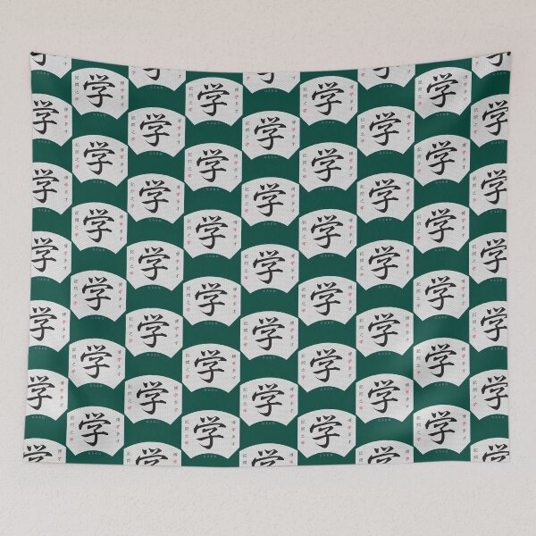 Item preview, Gaku学, Japanese Kanji Calligraphy  designed and sold by TheKatoColles.