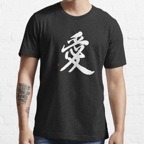  Love Kanji T-shirt With Japanese Kanji Love