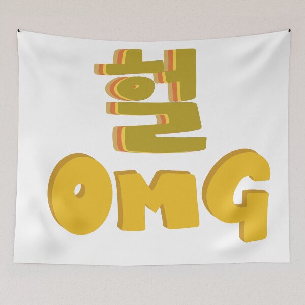 Item preview, Heol OMG  designed and sold by MercuryV.