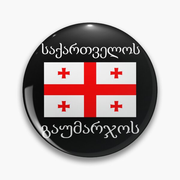 Item preview, Sakartvelos Gaumardjos Hello Georgia - Georgian Flag designed and sold by MagicBoutique.