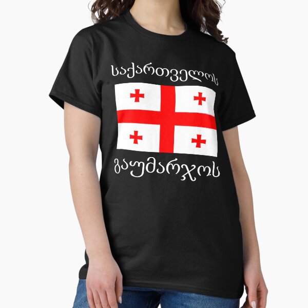 Item preview, Sakartvelos Gaumardjos Hello Georgia - Georgian Flag designed and sold by MagicBoutique.