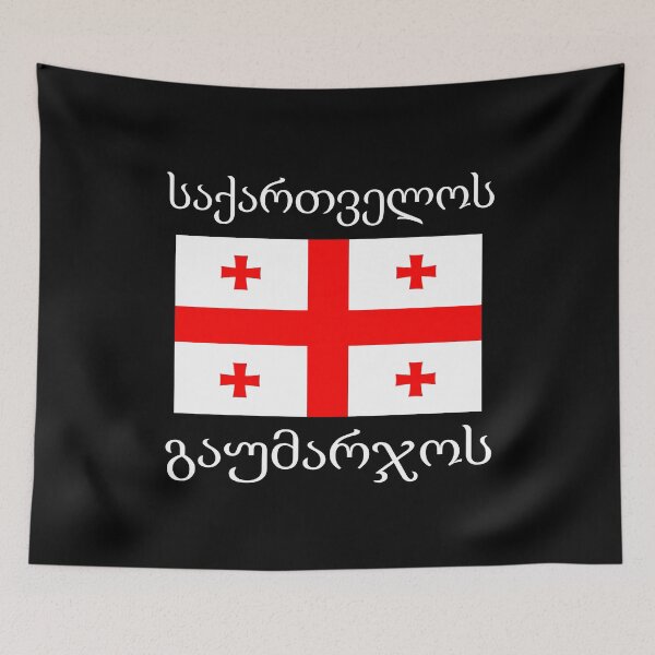 Item preview, Sakartvelos Gaumardjos Hello Georgia - Georgian Flag designed and sold by MagicBoutique.