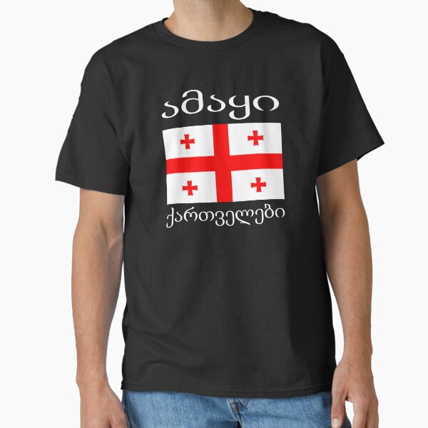 Item preview, Proud Georgian Kartvelebi - Georgia Flag designed and sold by MagicBoutique.