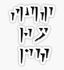 Skyrim - Fus Ro Dah Sticker