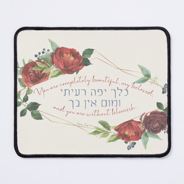 Item preview, Hebrew You Are Beautiful" - Song of Songs Quote designed and sold by Amber Dove Studio.
