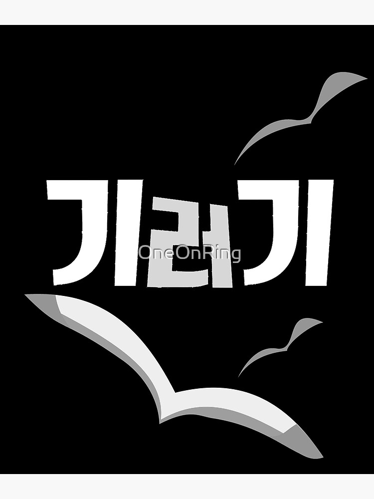 "Korean Hangul K Drama Extraordinary Attorney Woo, Palindrome" Art