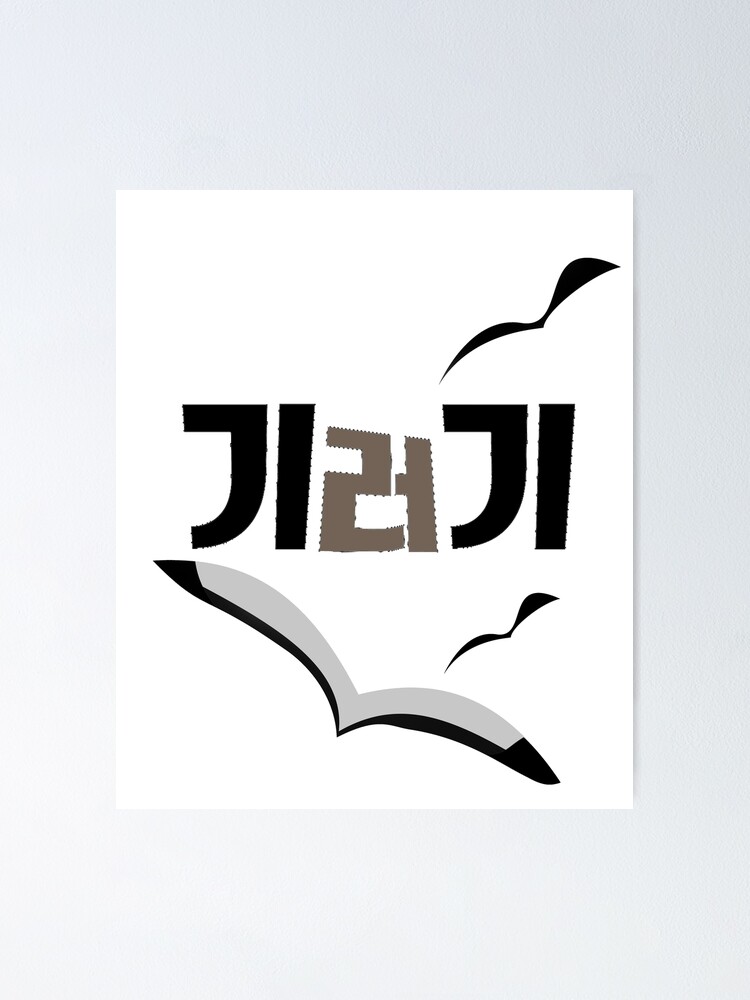 "Korean Hangul K Drama Extraordinary Attorney Woo, Palindrome" Poster