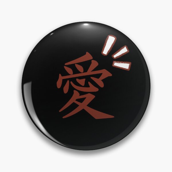 Item preview, Japanese Word (Life) Version 8 designed and sold by weirdandstrange.