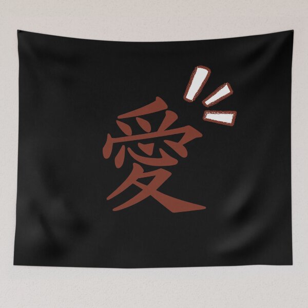 Item preview, Japanese Word (Life) Version 8 designed and sold by weirdandstrange.