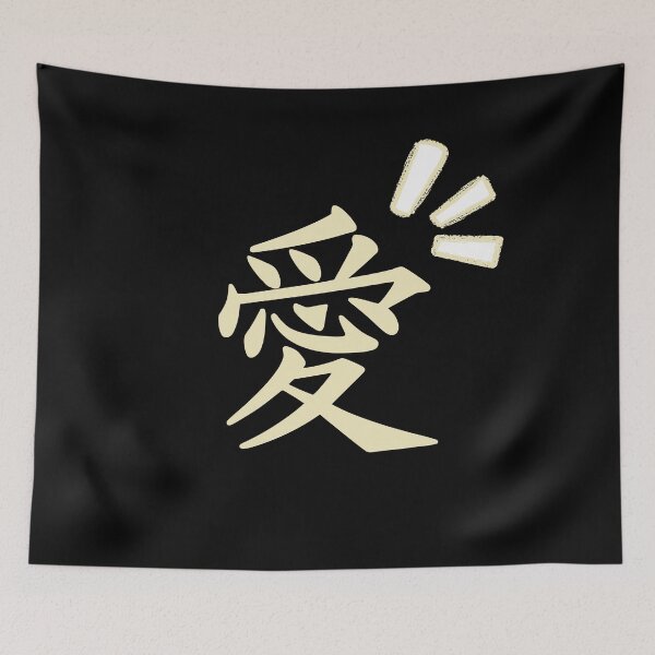 Item preview, Japanese Word (Hard Life) Version 2 designed and sold by weirdandstrange.