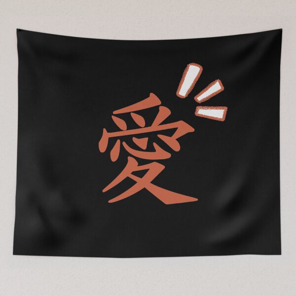 Item preview, Japanese Word (Hard Life) Version 3 designed and sold by weirdandstrange.