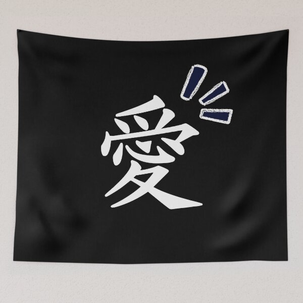 Item preview, Japanese Word (peaceful life)  designed and sold by weirdandstrange.