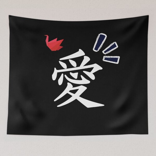 Item preview, Japanese Word (peaceful life) Version 2 designed and sold by weirdandstrange.