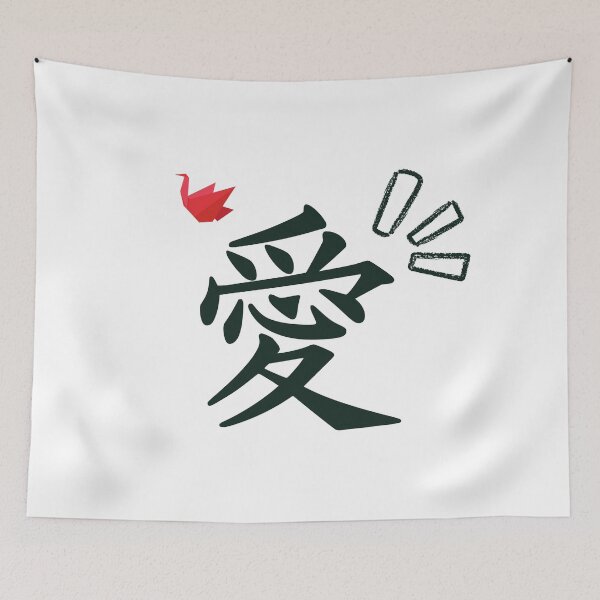 Item preview, Japanese Word With Origami (Life)  designed and sold by weirdandstrange.
