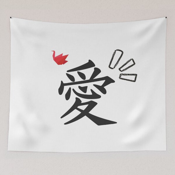 Item preview, Japanese Word With Origami (Life) Version 2 designed and sold by weirdandstrange.