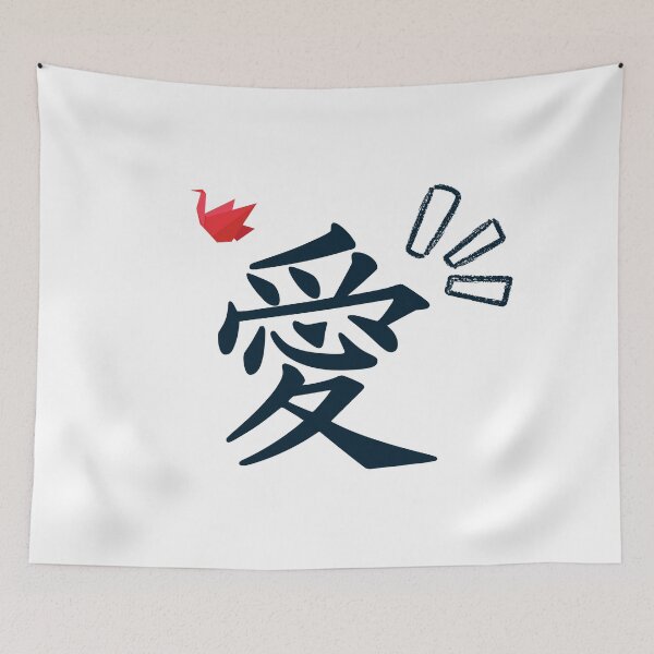 Item preview, Japanese Word With Origami (Life) Version 4 designed and sold by weirdandstrange.