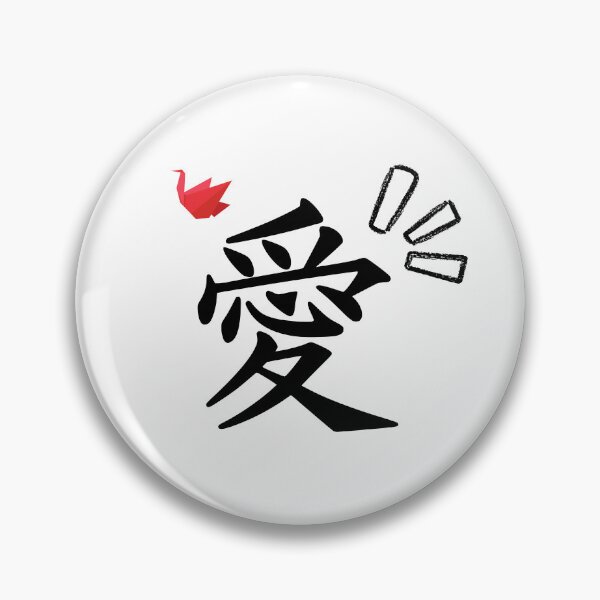Item preview, Japanese Word With Origami (Life) Version 5 designed and sold by weirdandstrange.